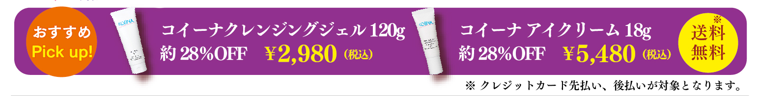 サマーキャンペーン